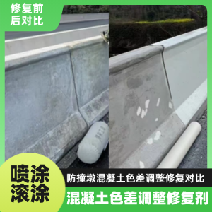 泉港工程人必看！混凝土色差“面子难题”，一招修复不返工