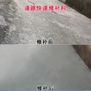 泉港水泥路面薄层修补剂